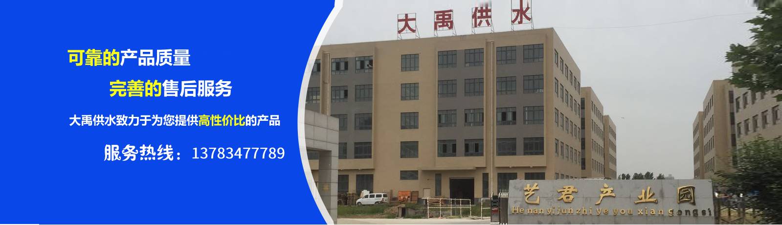變頻器控制柜